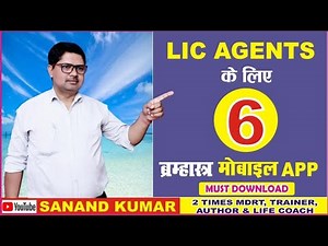 Best App for Insurance Agent ll Best app for LIC Agents ll Best Software for LIC ll #lic #insurance