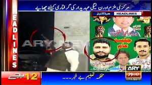 Headlines 0000 17th January 2017