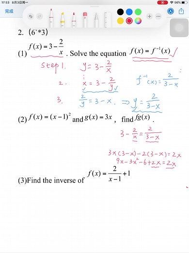 求反函数 inverse function