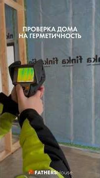 We are completing the construction of the heating circuit and testing it for leaks using an air d...