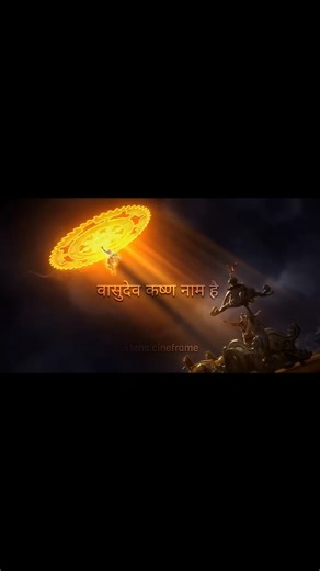 वासुदेव कृष्ण नाम हैं मेरा #foryou #trending #ram #vasudev #krishna #shreeram #mahadev #bagrangbali