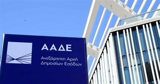 «Σαφάρι» ελέγχων από την ΑΑΔΕ για φοροδιαφυγή με τη βοήθεια της τεχνητής νοημοσύνης