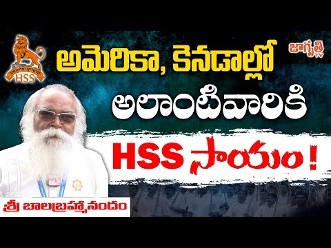 Vishwa Sangh Shibir 2025 | విదేశాల్లో HSS ఏం చేస్తోందంటే.. | Kanha Santhi Vanam | Jagriti Tv
