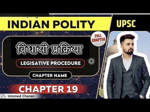 Chapter 19: Legislative Procedure Explained PART 3🔥 | Indian Polity | UPSC & PCS | Thinkers IAS