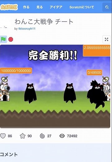 スクラッチゲームのわんこ大戦争やってみた。チャンネル登録して〜#shorts