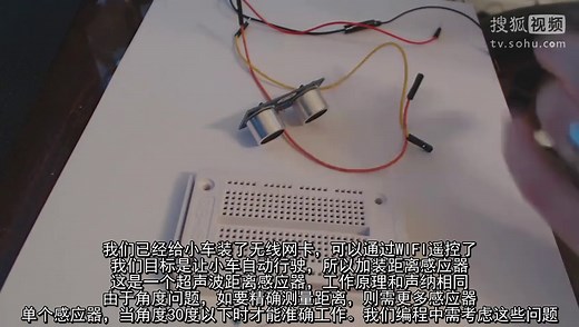 树莓派机器人和Python(9/13)加入超声波距离感应器