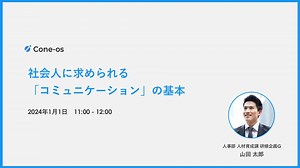 c-slide_研修資料テンプレート.pdf