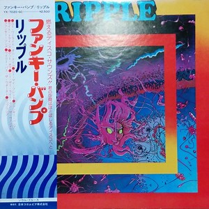 Ripple - Ripple