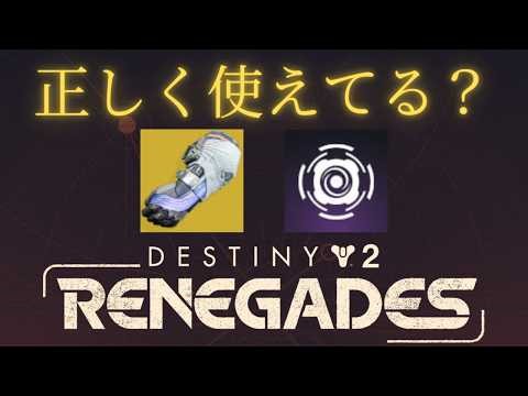 [Explanation] Complete Guide to the Broken Magnetic Grecon Traverse [Destiny 2]