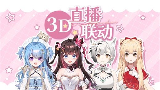 【直播回放】【3D】CDSB欢乐派对 2025年03月27日20点场