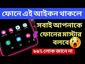 Android Best Useful And Important Hidden Settings for All User