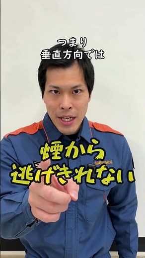 【福岡市消防局公式】火災！煙の怖さ