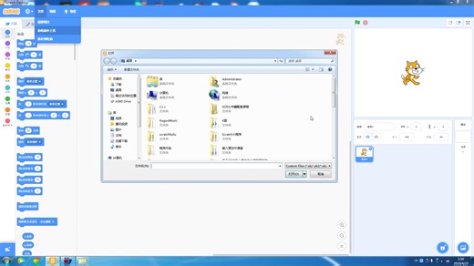 Scratch3.0中打开文件的问题