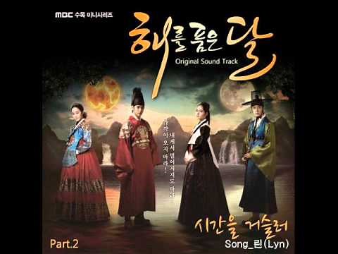 시간을 거슬러 (Back In Time) - Lyn (린) OST The Moon Embraces The Sun Part 2