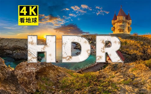 【4K】【HDR】真实世界 |视觉盛宴|杜比视界|色彩体验||冥想音乐|放松音乐|超清壁纸|音乐风光电影|绝美风光素材||-解压、助眠、放松、治愈、工作学习背景