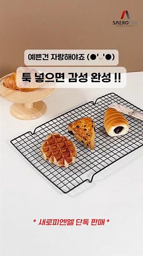 * 새로피엔엘 단독판매 * 예쁜건 자랑해야죠, 툭 넣으면 감성 완성되는 L자형 투명 포장지!!