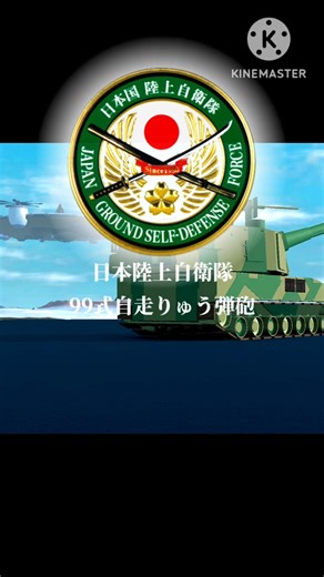 [plane crazy] TYPE 99 EDIT