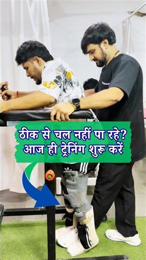 Walking Training Therapy for Faster Recovery | Pain-Free Movement #physiotherapy #shortsfeed