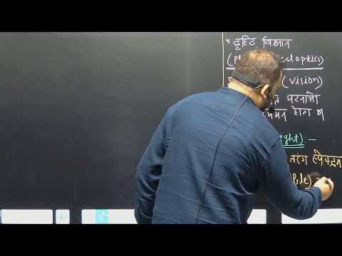 किरण प्रकाशिकी | Prakashiki Physics Class 12 | L1 |