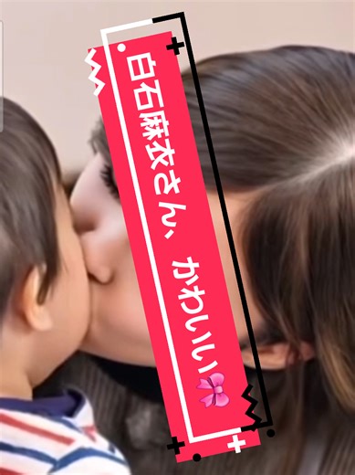 白石麻衣の魅力を再発見する動画特集