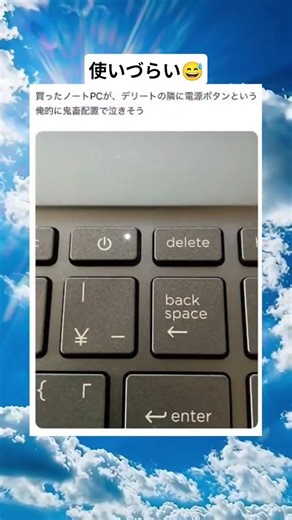 間違って押したら最悪