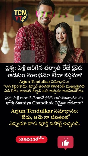 No Break After Marriage! Arjun Tendulkar’s Dedication Goes Viral🔥|crickt|telugucricket|#shorts