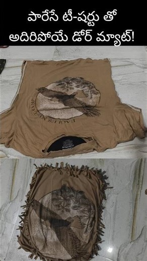 ​No stitching - Door mat in just 5 minutes #shorts #short #diy