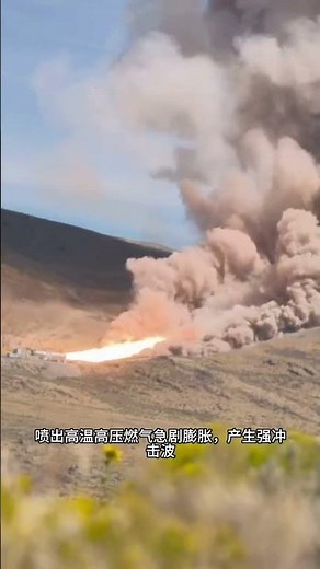 Unleashing the Fury: The Explosive Power of Solid Rocket Engines