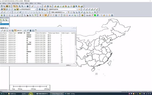 24_Global mapper专业版GlobalMapper_从入门到入土教程_解决shp中文内容乱码问题_修改注册表并用ArcGIS重新导出shp文件详解