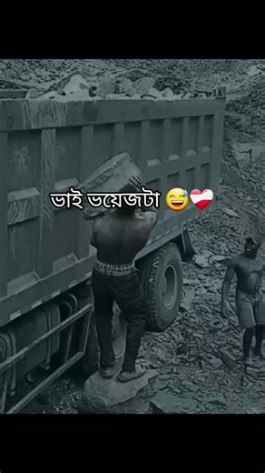 ভাই ভয়েজ টা🥹❤️‍🩹#foryou #bnp #foryoupage❤️❤️ #follow#following #hil #viralvideo #followers#followers➕ #hilight #everyone #justicforhadi #followers #follow #bdtiktoko