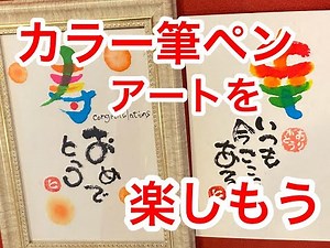 Enjoy colored brush pen art! #BrushPenArt #BrushLettering #PentelBrushPen #PentelArtBrush #CuteIl...