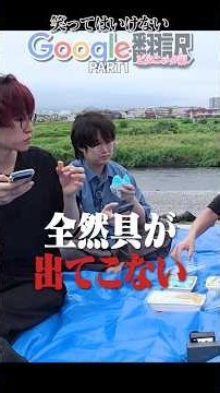 No-Laughing Picnic Using Google Translate【PART 1】 #UltimateYonin #GoogleTranslate