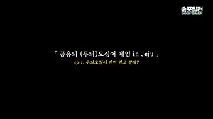 2.4K views · 544 reactions | [VIDEO | 221130] @management_soop...