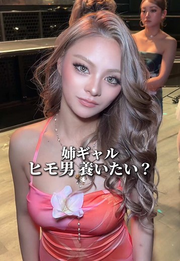 姉ギャルヒモ男養いたい？ #シャッフルアイランド