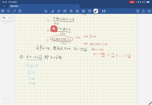 考点分析与题解P118真题45