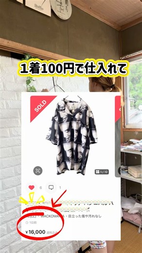 Mercari!! ️The source for items at just 100 yen each is insane!