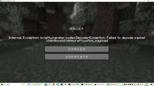 Minecraft 客户端一进服就连接中断？服务端配置 CMESuckMyDuck 模组找不到 Gson 库？联机疑难杂症的解决方案
