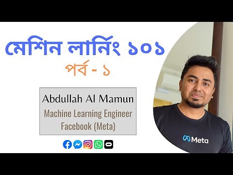 Machine Learning 101 | Part 01 | Abdullah Al Mamun | Meta | Bangla