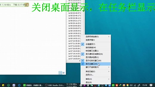 流量监控小软件Traffic Monitor让你更懂你的电脑