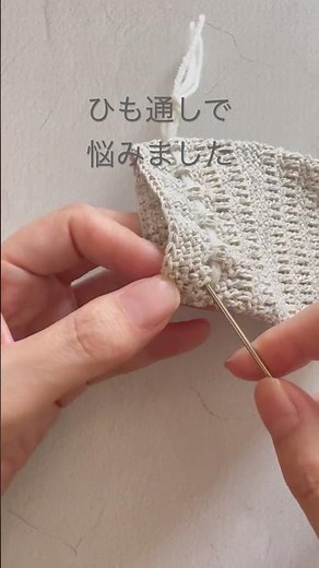 ひも通しの正しい通し方｜2本目の紐がズレない方法#shorts