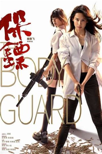 The Bodyguard - Movie