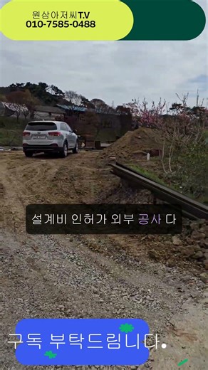"30평 집 짓는데 1억이면 될까요?"단독주택 건축비 견적건축 공사비 계산시공사 선정 방법건축 경매 낙찰 후 리모델링CM PM 건축 관리 #원삼아저씨 #건축컨설팅 #용인부동산