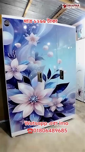 Watsapp এবং imo যোগাযোগের জন্য সেরা প্রস্তাব