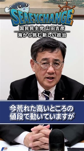 [Question for Representative Yoshihiko] When do you think gasoline prices will stabilize?