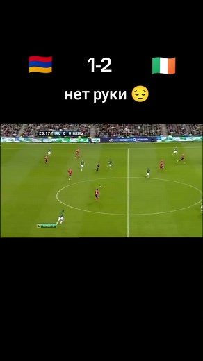 Armenian Football Team World Cup Defeat Analysis