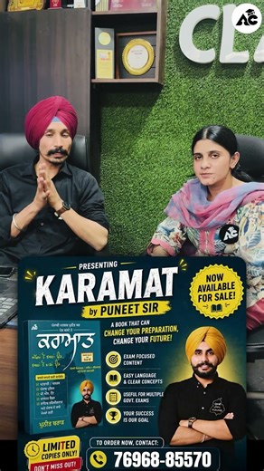 ਪੰਜਾਬੀ ਦੀ ਤਿਆਰੀ ਕਿਵੇਂ ਕਰੀਏ ?