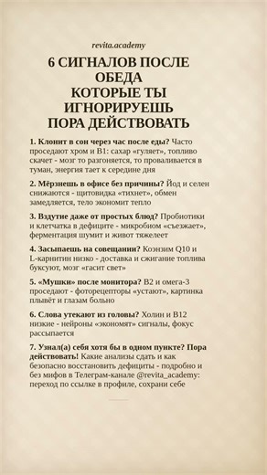 6 сигналов после обеда, которые ты игнорируешь - проверь себя