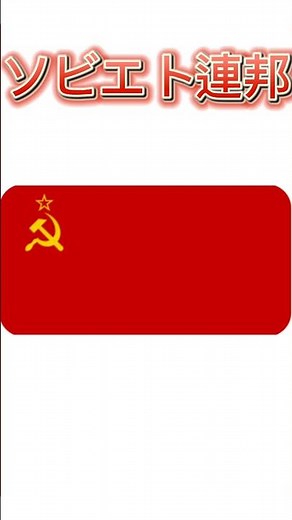 ソ連ロシア国歌比較