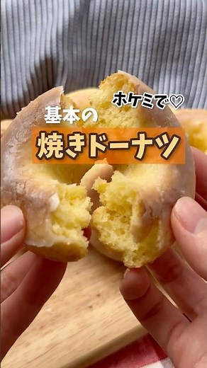 [Just mix everything together and bake with Hokemi] Basic baked donuts