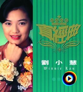 Yi Shi Qing Yuen by Winnie Lau